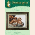 Набор для вышивания бисером ЗОЛОТЫЕ РУЧКИ "Ирбис"